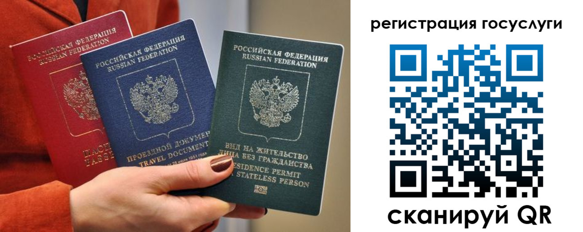 временная регистрация недорого в Челябинске