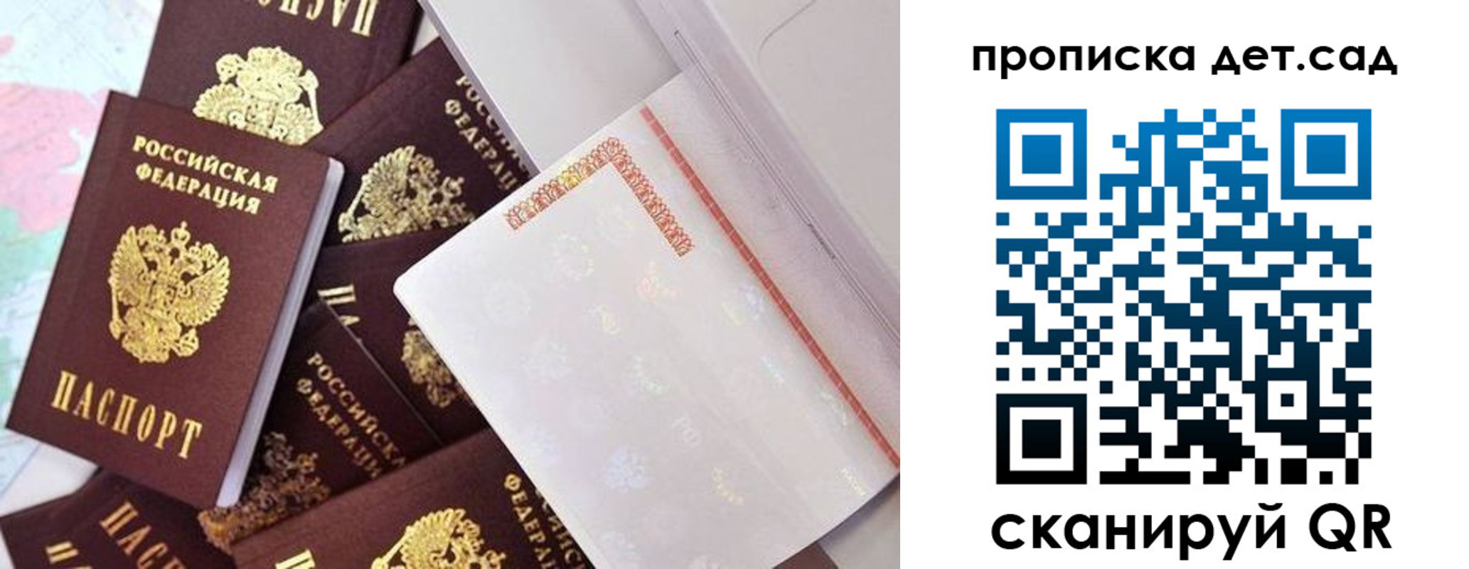 временная регистрация в квартире в Челябинске