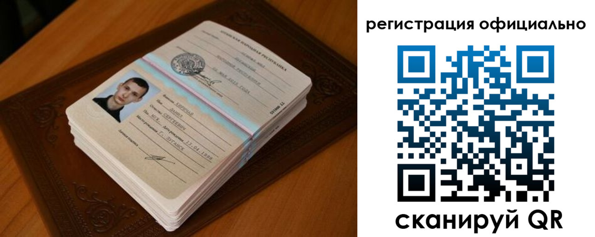 прописка регистрация в Челябинске