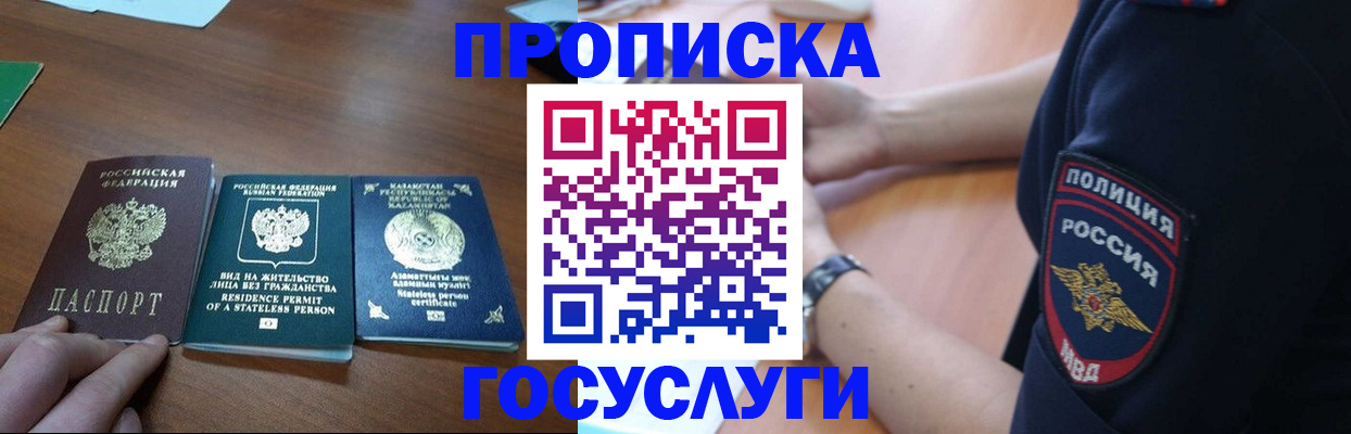 регистрация в Челябинске