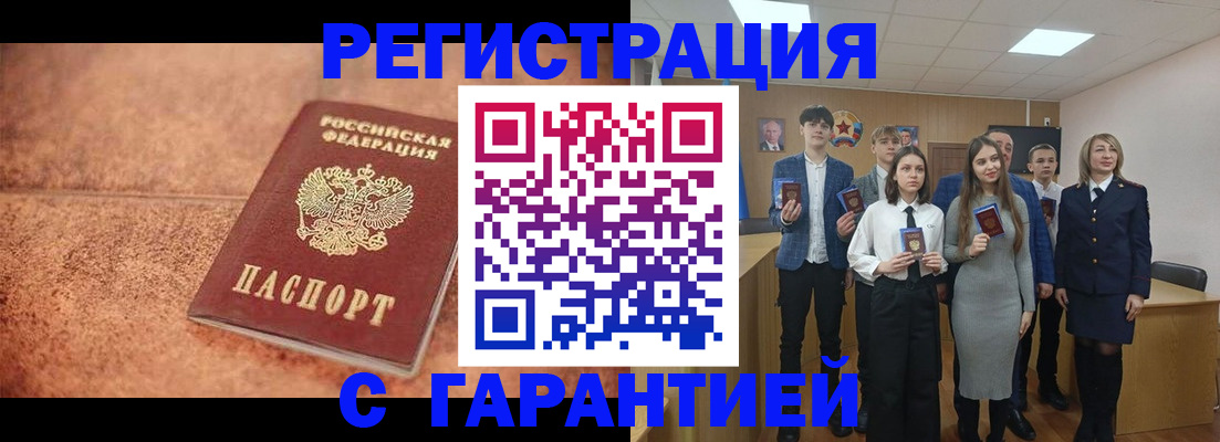 прописка иностранных граждан в Челябинске
