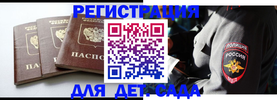 прописка поиск в Челябинске
