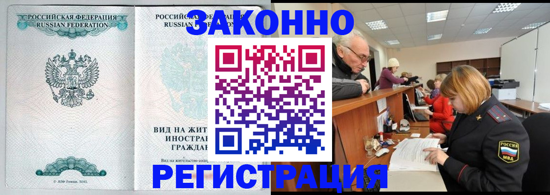 прописка поиск в Челябинске