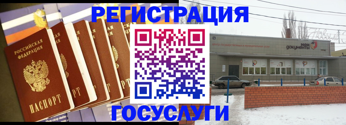 прописка гарантия в Челябинске