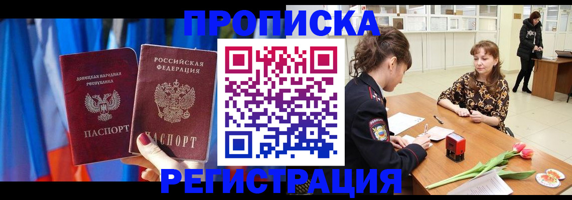 временная регистрация собственник в Челябинске