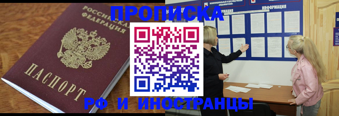 миграционный учет в Челябинске