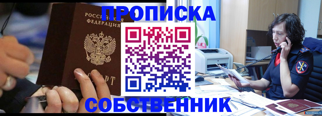 временная регистрация законно в Челябинске